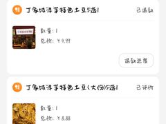 -周小亮丁家坡洋芋(全国总店)