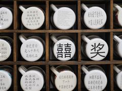 -八分园