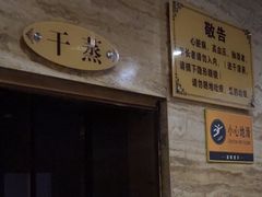 -益健·足疗汗蒸SPA(芙蓉广场店)