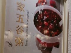 -黑家养生粥道馆(新世纪店)