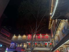 -小街天府(西工小街店)