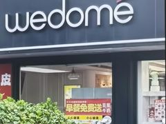 -味多美蛋糕(新和平里店)