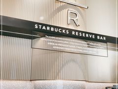 -星巴克臻选(上海合生汇1F店)