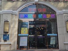 -起士林西餐厅(东经路店)