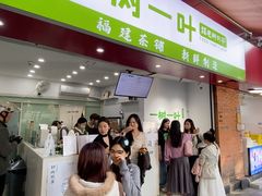 -一树一叶·福建茶档(石鼓路店)