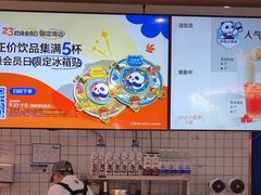 -茶百道(盛京大奥莱店)