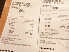 账单-吉野家(华联商厦店)