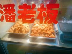 -潘老板炸鸡(河西万达店)