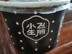-小飞生煎(东方宝泰店)