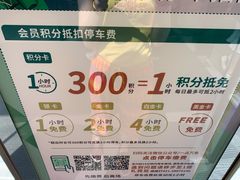 -华润时代广场·停车场