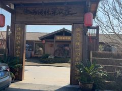 -传统菜农庄(皇姑路店)