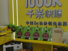 -千米手机电脑维修回收(丰庄茶城店)