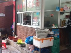 -胡须平沙茶面(后炉街店)