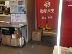 -永和大王(广元西路店)