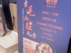 -麻六记(新天地店)