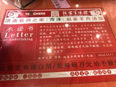 -教师之家赵家羊汤馆(东青龙街店)
