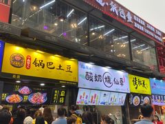 -八一好吃街·高品美食广场