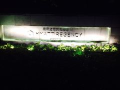 入口-上海崇明金茂凯悦酒店