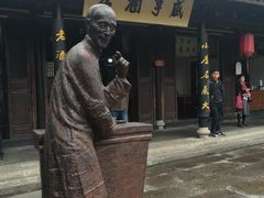 -咸亨酒店