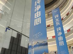 -长沙悦方ID MALL