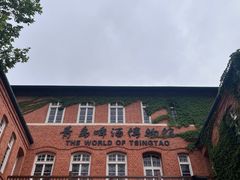 -青岛啤酒博物馆