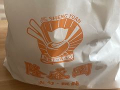 -隆盛园火勺馄饨面(十一纬路店)