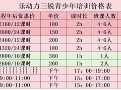 -乐动力闵行体育中心