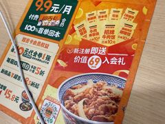 -吉野家(上海美罗城店)