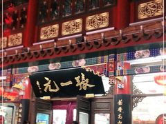 -张一元(总店)