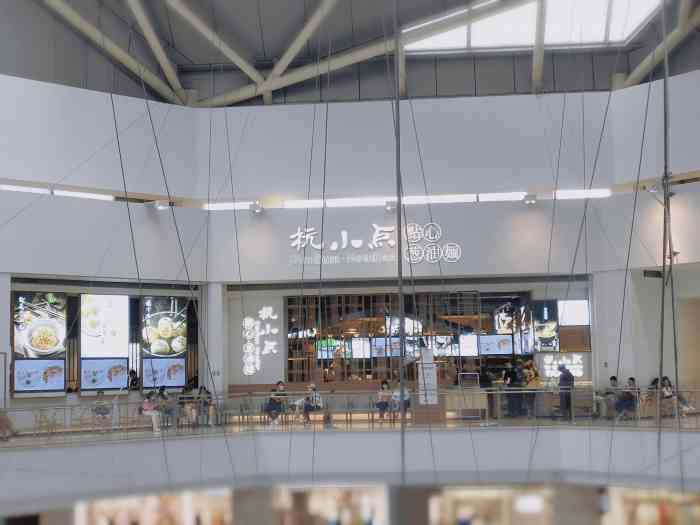 杭小点·点心葱油面(柏威年店"柏威年五楼的新店,杭帮菜小点心,貌似