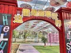 -广东花都香草世界旅游度假区