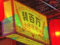 -北京华联购物中心(同成街店)