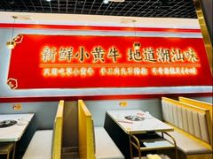 -潮正和潮汕牛肉火锅·老字号(番禺万达店)