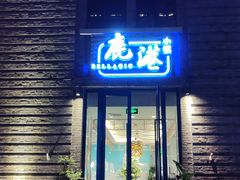 -1912街区