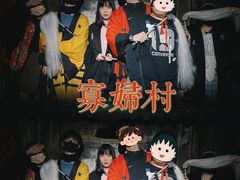 -夜幕浸入式超级密室(望京店)