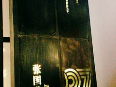 -1907光影俱乐部-电影生活馆