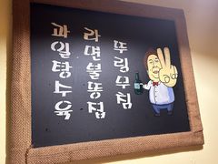 -恩你小木屋·韩式料理(假日广场店)