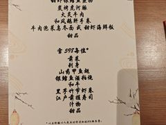 -松涛日本料理
