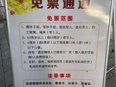-秋霞圃
