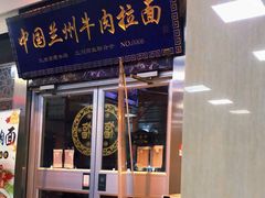 门面-伊祥·敦煌楼