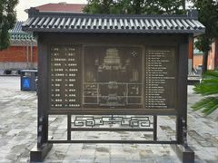 -历代帝王庙博物馆