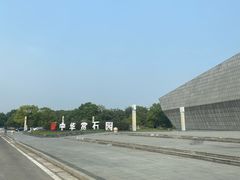 -中华赏石园