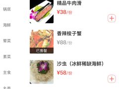 -港迹·鲜围煮海鲜火锅(湖州时代广场店)