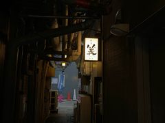 -篝拉面(银座店)