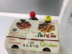 -SUN炸鸡专门店(西塔总店)