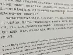 -玲珑塔公园
