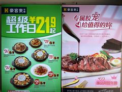 -豪客来牛排(重庆三峡广场步行街1704店)