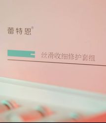 -蕾特恩专业祛痘·皮肤管理