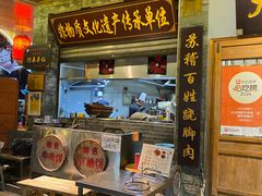 -大众跷脚牛肉馆·非遗传承单位(峨眉山店)