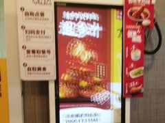 -永和大王(梅家浜店)
